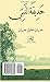 The Garden of the Prophet  by Kahlil Gibran