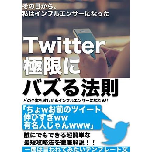 How To Buzz To Twitter The Limit By Influencer