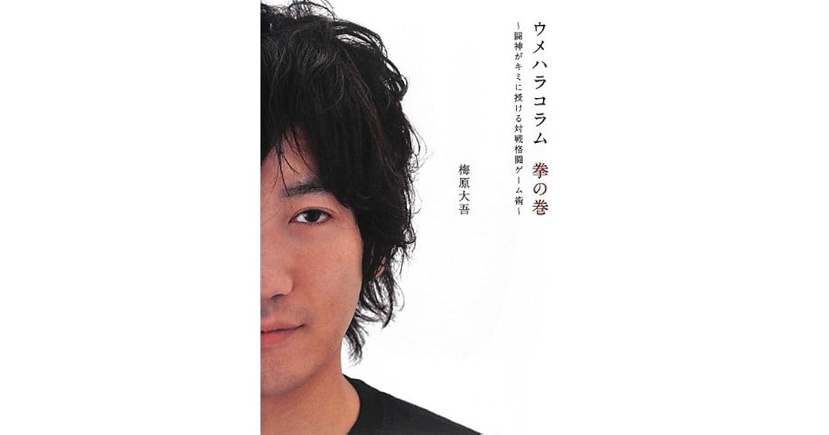 Fighting game art of Toshinden is bestow to you - Maki Umehara column