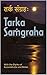 Tarka Samgraha by Annambhatta
