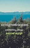Nedunalvaada: Translation of Tamil Poem (harithakam poetry) (Malayalam Edition)