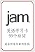 JAM English for Mandarin Speakers by Jaime Chamberlain