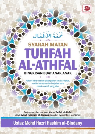 Syarah Matan Tuhfah Al-Athfal
