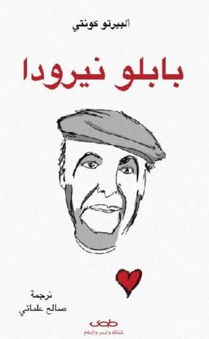 بابلو نيرودا (Paperback)