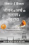 Jeevan Ke Arth Ki...
