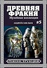 Древняя Фракия. Часть 5: Музейные коллекции