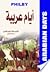 أيام عربية by Harry St. John Philby أيام عربية by Harry St. John Philby