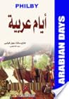 أيام عربية