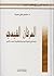 العرفان الشيعي by خنجر حمية
