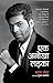 एक अनोखा लड़का by Karan Johar