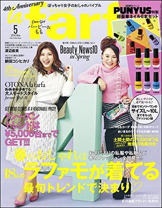 La Farfa ラ ファーファ 18年5月号 雑誌 By La Farfa編集部