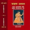 Ghazal (1) (Hindi Edition)