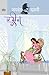 Edeen by जयवंत दळवी