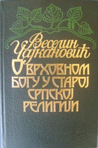 O vrhovnom bogu u staroj srpskoj religiji