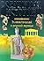 Эллинистический и римский периоды (Всемирная история, #1)