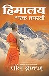 Himalya Ni Ek Tap...
