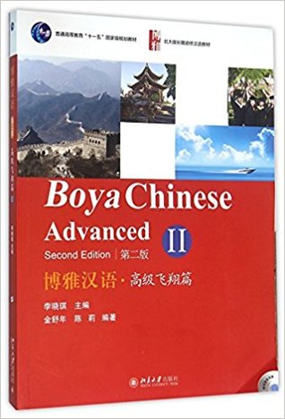 Boya Chinese: Volume 2: Advanced