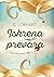 Iskrena prevara by E. Lockhart