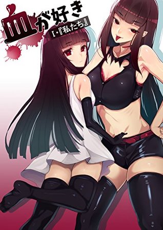 Bloody Lily What We Are By Chiffon Himeyuri