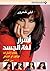 ‫أسرار لغة الجسد‬