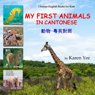 My First Animals in Cantonese: Cantonese for Kids (Bilingual Cantonese Picture Books for Kids)
