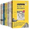 每天读一点，进步一点点系列丛书（没有找不到，只有想不到：文化、艺术、历史、战争、哲学、民俗、国学百科全书）（套装共12册） (Chinese Edition)
