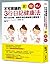 不可思議的3行日記健康法：每天10分鐘，拯救失衡自律神...