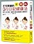 不可思議的3行日記健康法：每天10分鐘，拯救失衡自律神經2週見效！ by 小林 弘幸