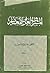 المشرق العربي المعاصر
