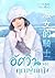 อัศวินของคุณผู้หญิง by Dian Xin