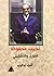 نجيب محفوظ | السارد والتشكيلي