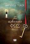 Trending Books