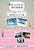 Just 1 hour Amazing English Travelling Book Bring this book t... by Takashi