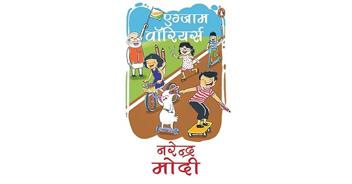 Exam Warriors Paperback by Narendra Modi