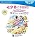 七夕节之牛郎织女 中文小书架—汉语分级读物：民间故事 (The Qixi Festival : The Cowherd and the Weaver Girl — The Chinese Library Series) (中文小书架 (The Chinese Library Series)) (Chinese Edition)