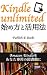 kindleunlimitednohajimekatatokatsuyouhou by Publish E Books kindleunlimitednohajimekatatokatsuyouhou by Publish E Books