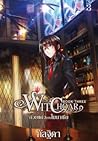 Witchoar (วิชชอร์) เล่ม 3 : ถ้วยเเก้วแห่งโมนาเซีย