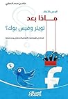 ‫الوعي بالأفكار م...