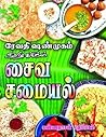 Revathy Saiva Sam...