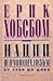 Нации и национализъм от 178...