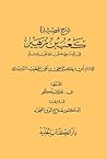 شرح قصيدة كعب بن زهير في النبي صلى الله عليه وسلم شرح قصيدة كعب بن زهير في النبي صلى الله عليه وسلم