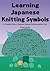 Learning Japanese Knitting Symbols: How to knit and crochet with Japanese symbol chart