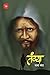 Tantya by Baba Bhand