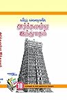 Arthamulla Hindu ...