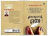 കൊല്ലപ്പാട്ടി ദയ ...