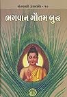 Bhagavan Gautam B...