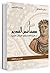 تاريخ صفاقس القديم by وليد العش تاريخ صفاقس القديم by وليد العش