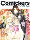 Comickers Art Style 3