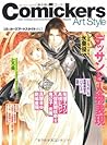 Comickers Art Style 3 Comickers Art Style 3