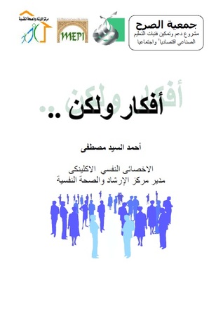 أفكار ولكن (Unknown Binding)